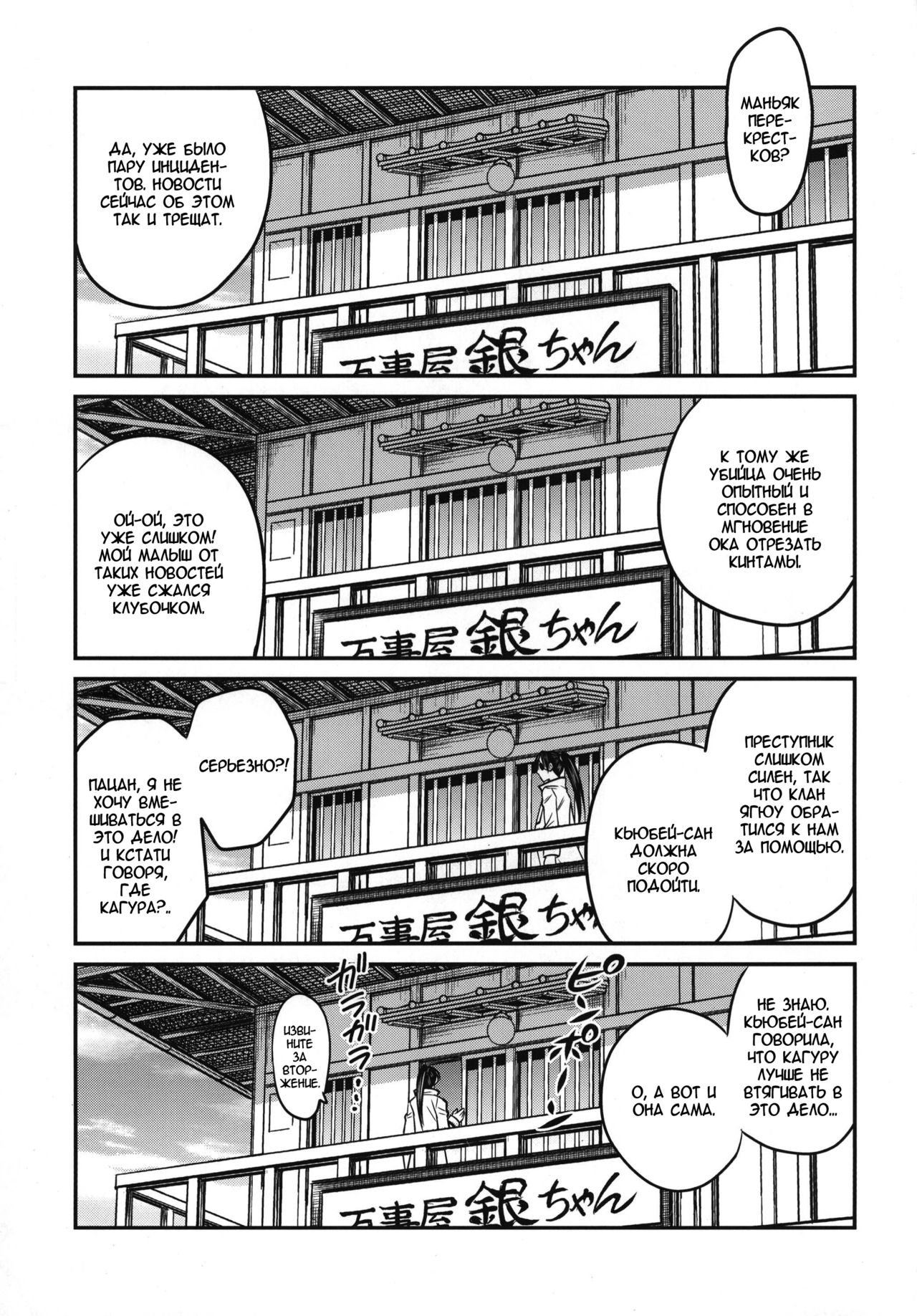 Yagyuu Kyuu-chan no Inbou!! page 2 full