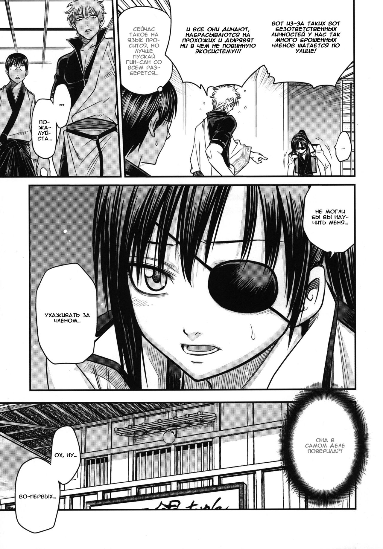 Yagyuu Kyuu-chan no Inbou!! page 6 full