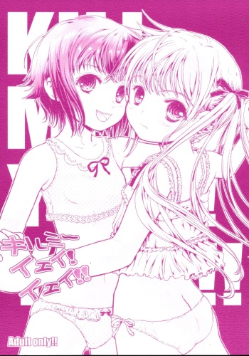 KILL ME YEAH! YEAH!! cover