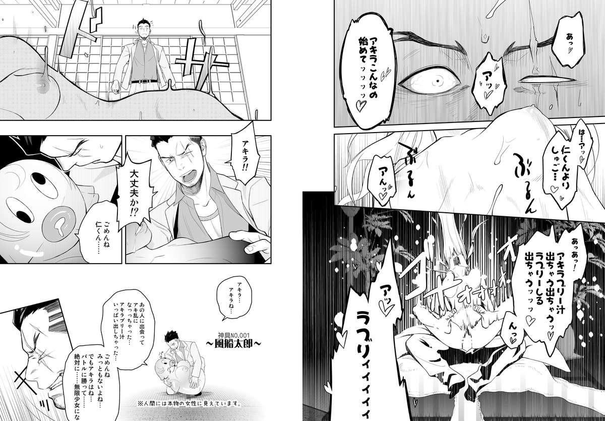Priapus 4 page 6 full