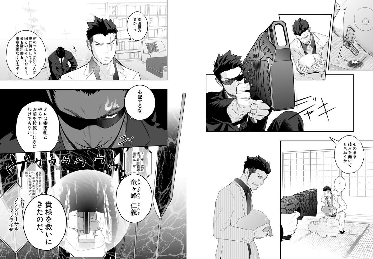 Priapus 4 page 8 full