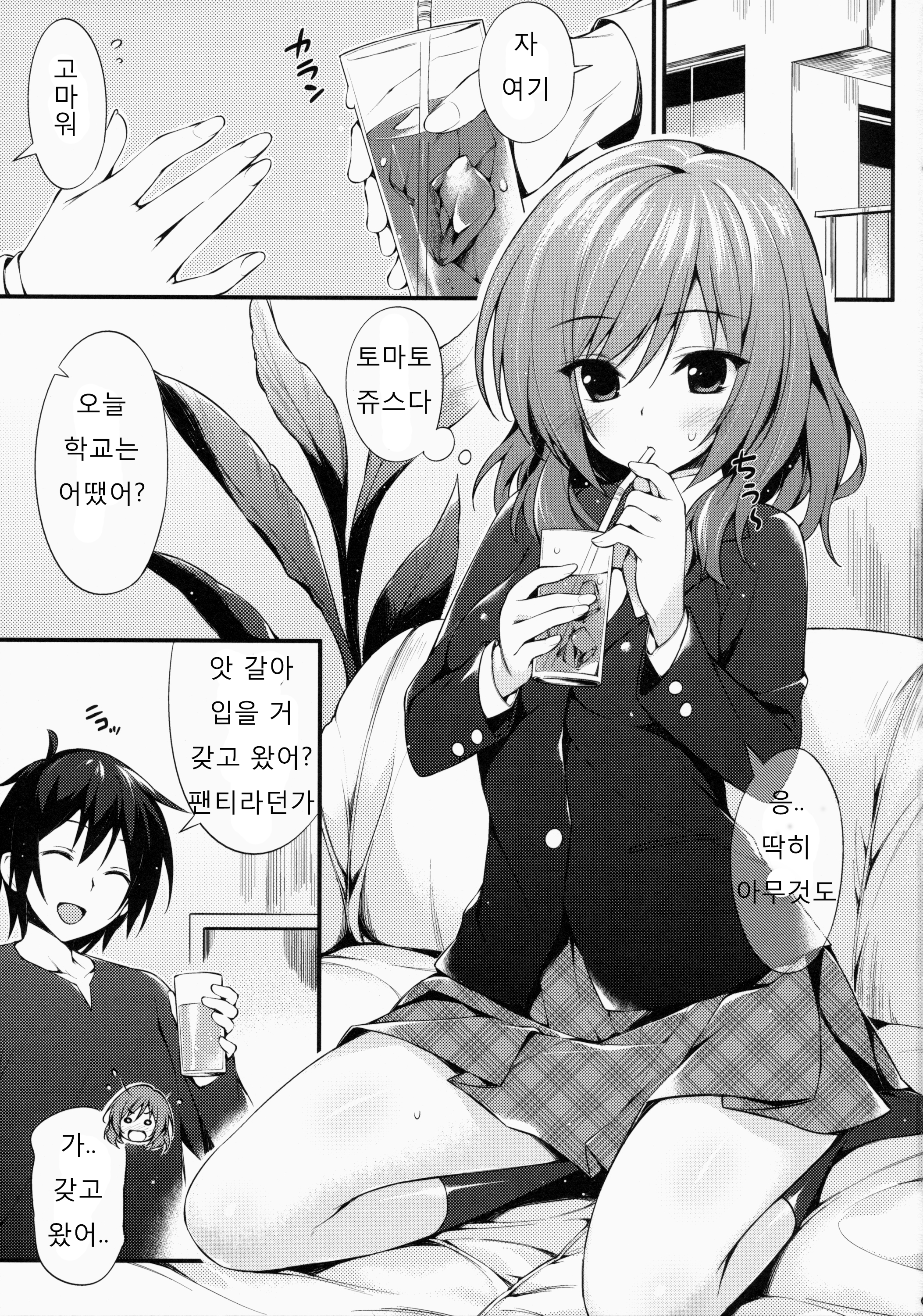 Maki-chan To Tukiaitai! page 3 full