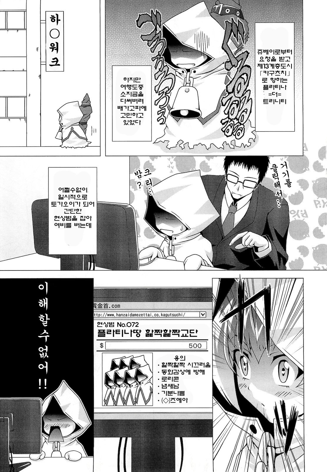 Platinum Dream page 6 full