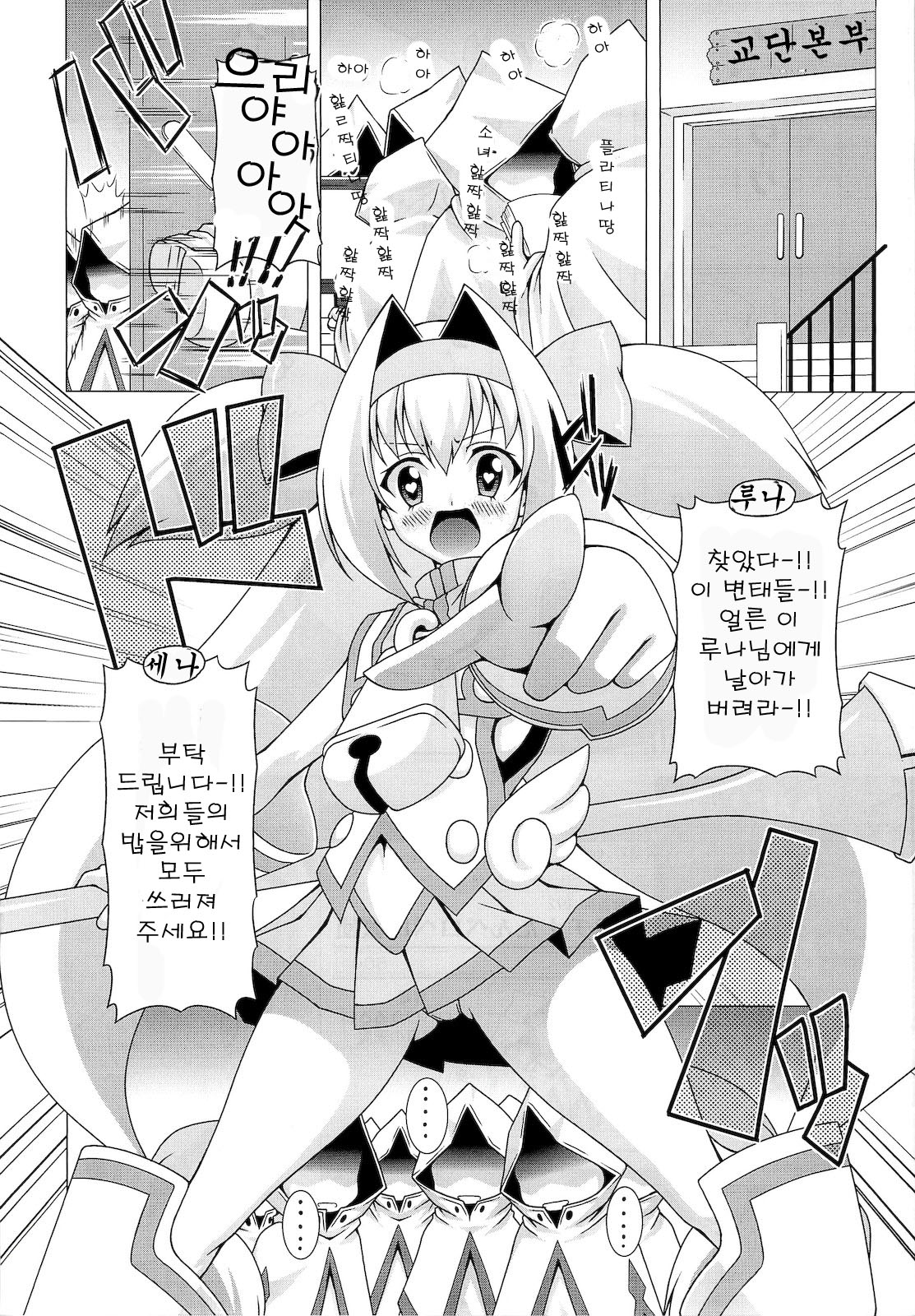 Platinum Dream page 7 full
