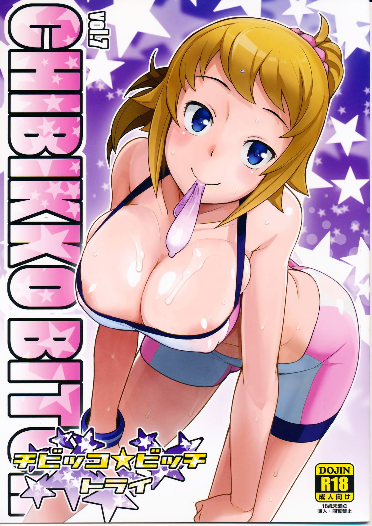 Chibikko Bitch Try page 1 full