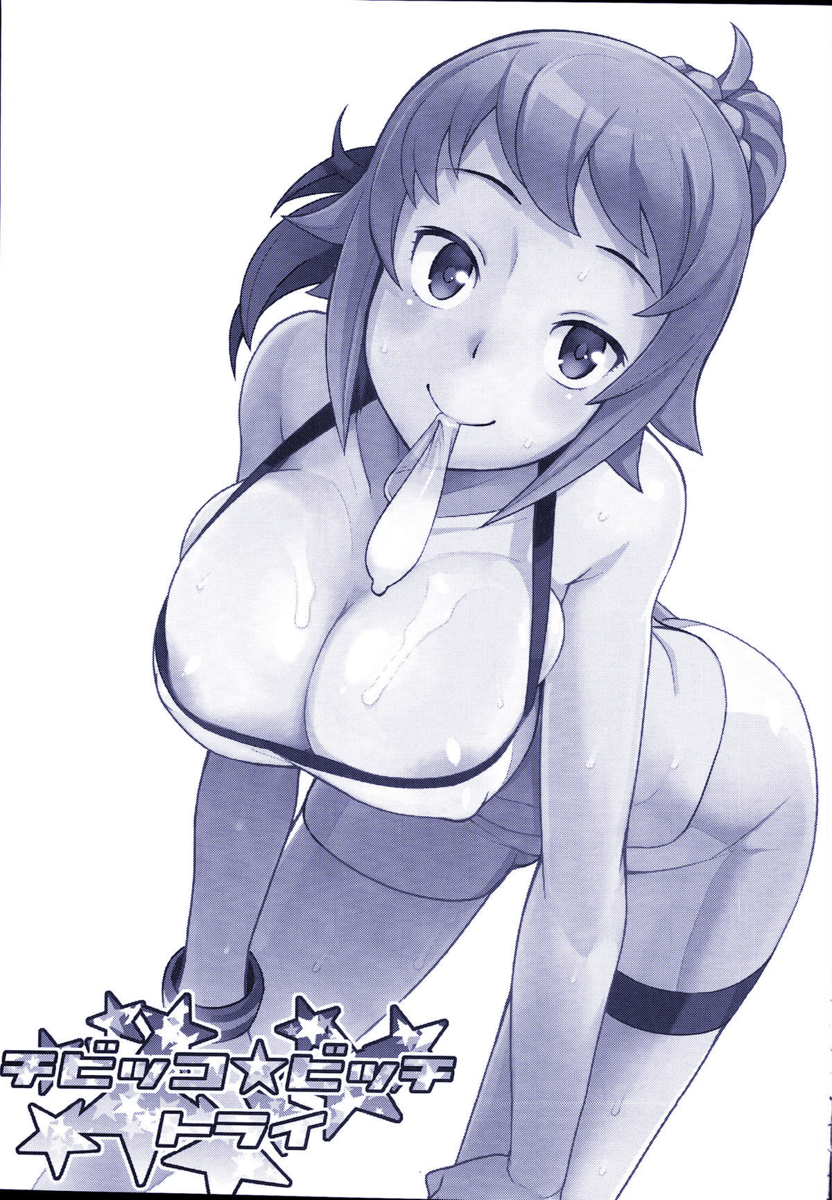 Chibikko Bitch Try page 2 full