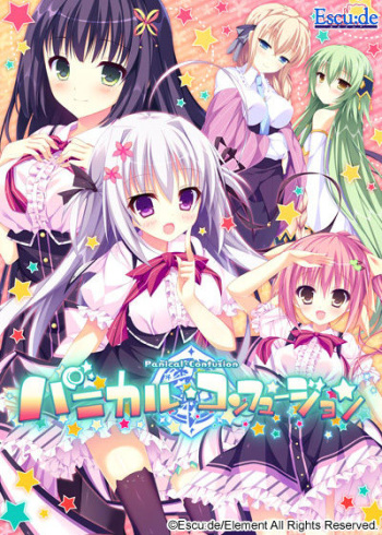 Panical Confusion cover