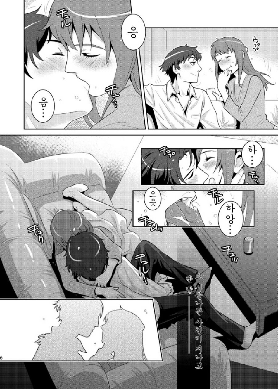 Bad Ending. page 4 full