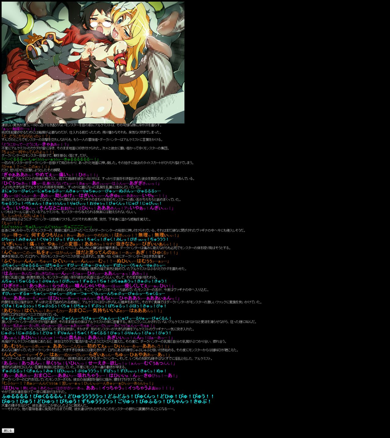 Hanken Chara Shokushu Ryoujoku CG Shuu No. 100!! Sekaiju no ○kyuu HaaHaa CG Shuu page 10 full