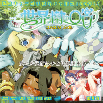 Hanken Chara Shokushu Ryoujoku CG Shuu No. 100!! Sekaiju no ○kyuu HaaHaa CG Shuu cover
