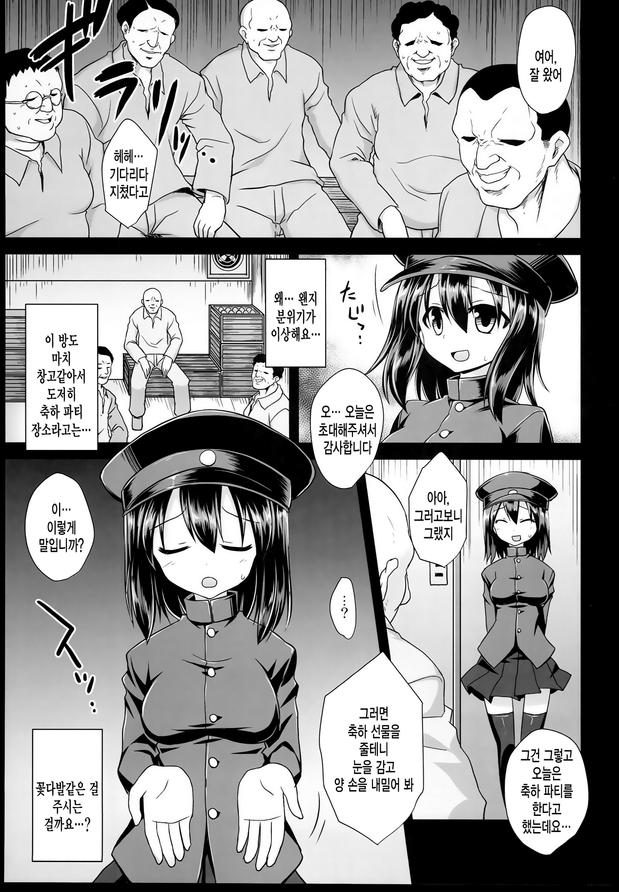 Kan-musu Chakunin Akitsu-maru Nyuudo Choukyou page 7 full