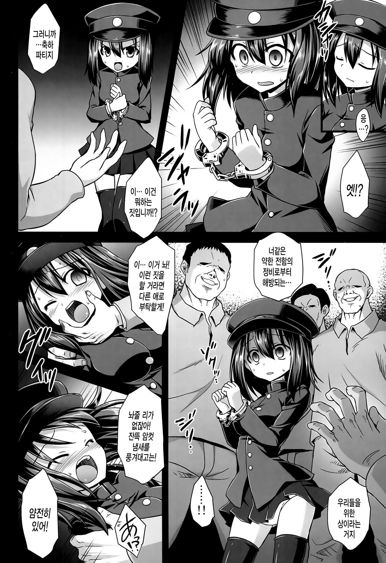 Kan-musu Chakunin Akitsu-maru Nyuudo Choukyou page 8 full