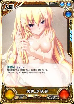 Soukoku no Arterial card collection page 7 full