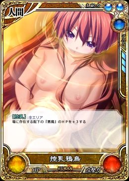 Soukoku no Arterial card collection page 8 full