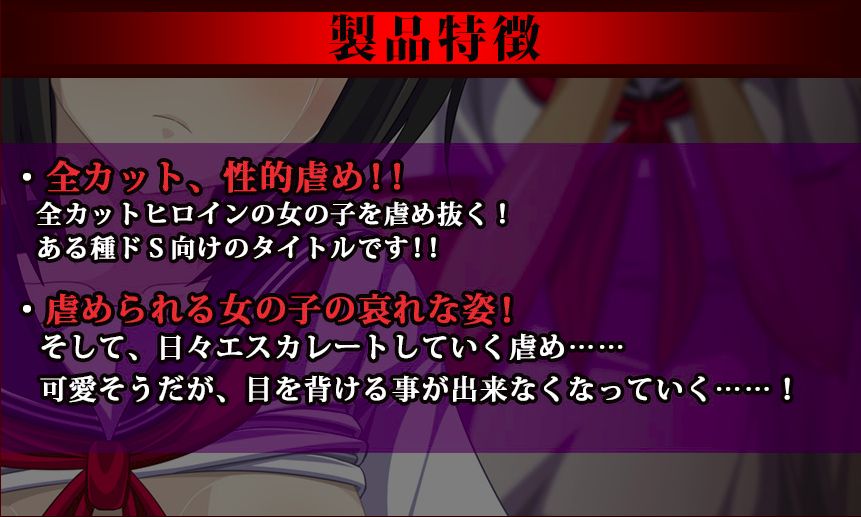 Fukushuu no Kyoushitsu Wana ni Ochita Shoujo “Kyouko” page 4 full