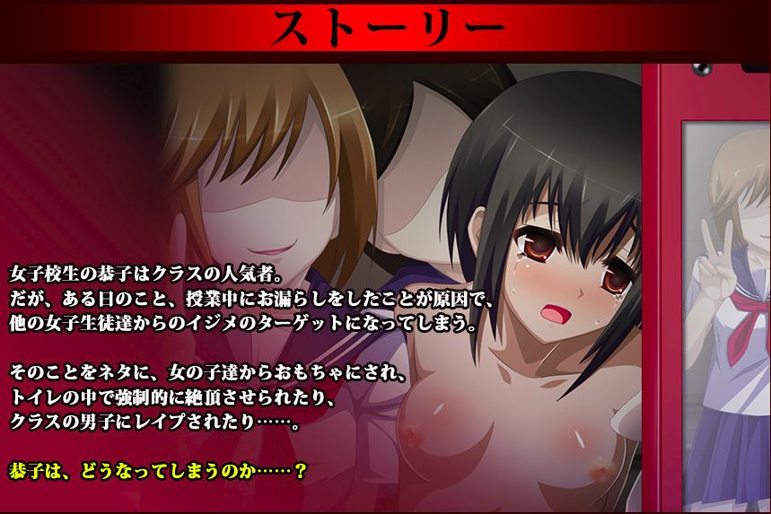 Fukushuu no Kyoushitsu Wana ni Ochita Shoujo “Kyouko” page 5 full