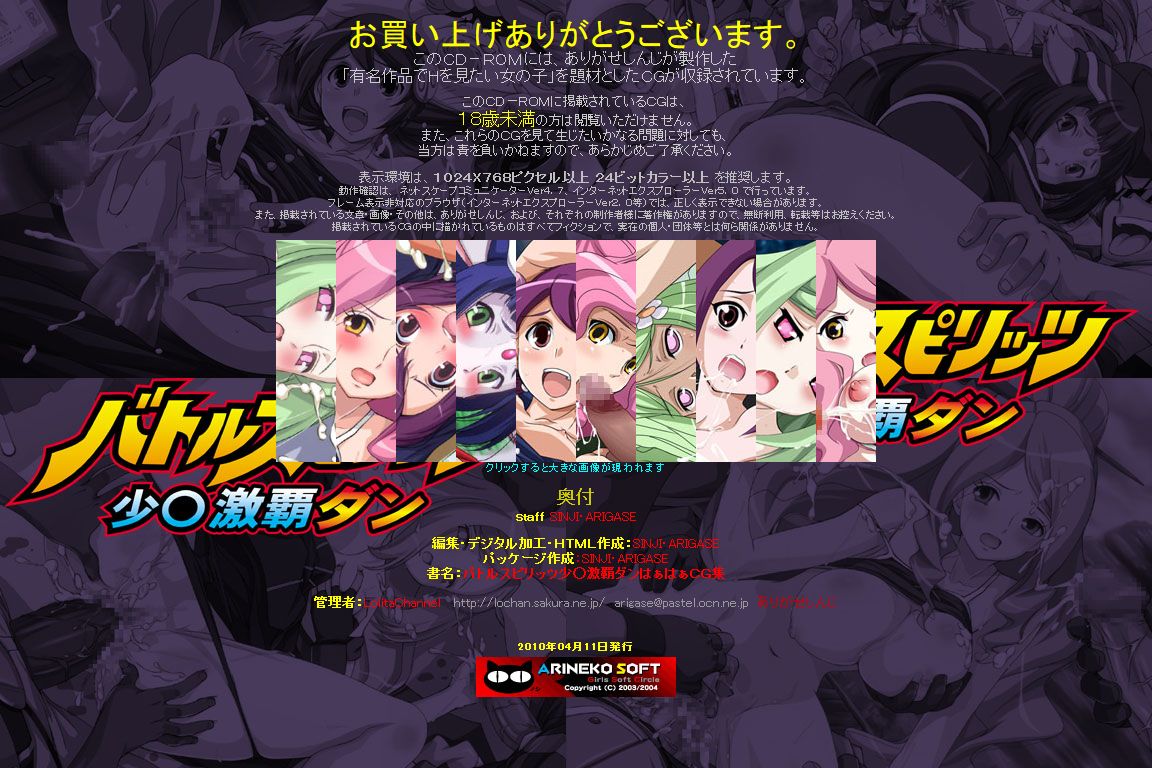 Yuumei Chara Kannou Shousetsu CG Shuu No. 148!! Battle Spirits Shou○ Gekiha Dan HaaHaa CG Shuu page 2 full
