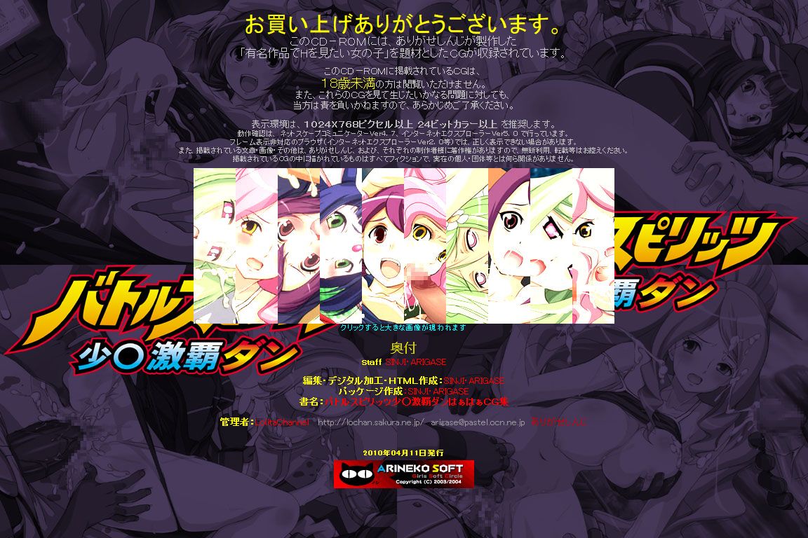 Yuumei Chara Kannou Shousetsu CG Shuu No. 148!! Battle Spirits Shou○ Gekiha Dan HaaHaa CG Shuu page 3 full