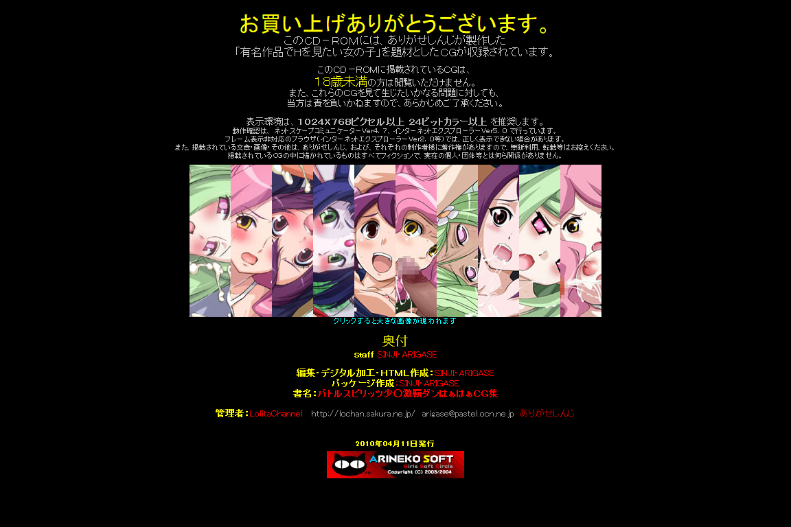 Yuumei Chara Kannou Shousetsu CG Shuu No. 148!! Battle Spirits Shou○ Gekiha Dan HaaHaa CG Shuu page 4 full