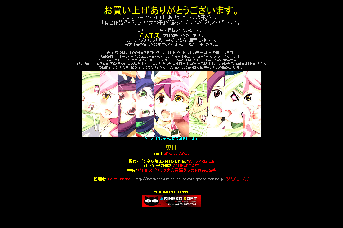 Yuumei Chara Kannou Shousetsu CG Shuu No. 148!! Battle Spirits Shou○ Gekiha Dan HaaHaa CG Shuu page 5 full