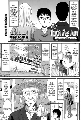 Boku no Yamanoue Mura Nikki | My Mountain Village Journal cover