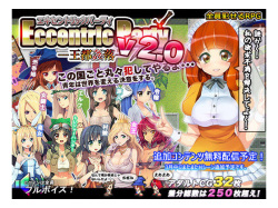 Eccentric Party -Outo Kanraku- Ver 2.0