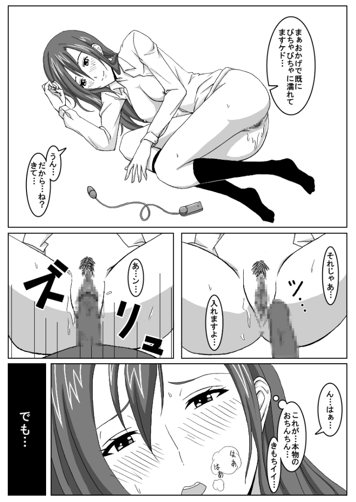 Ousai 2 page 10 full
