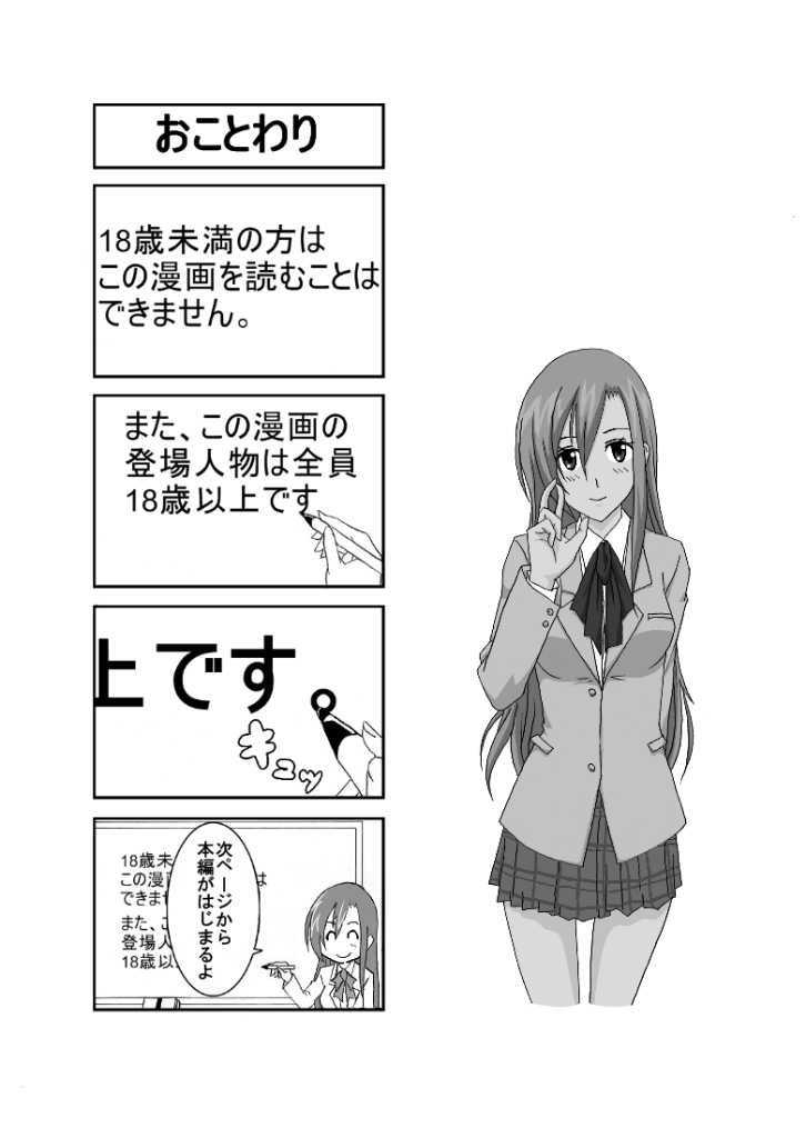 Ousai 2 page 2 full