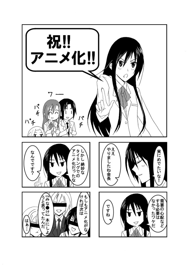 Ousai 2 page 3 full