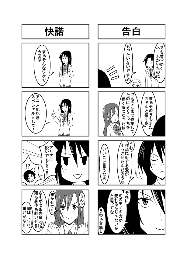 Ousai 2 page 4 full