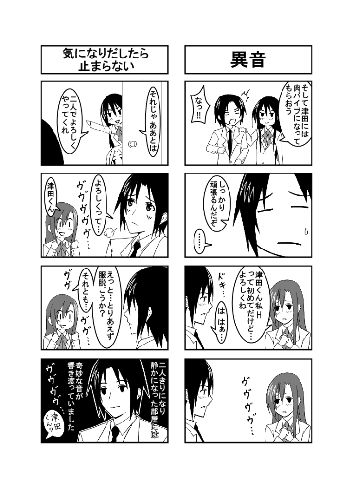Ousai 2 page 5 full