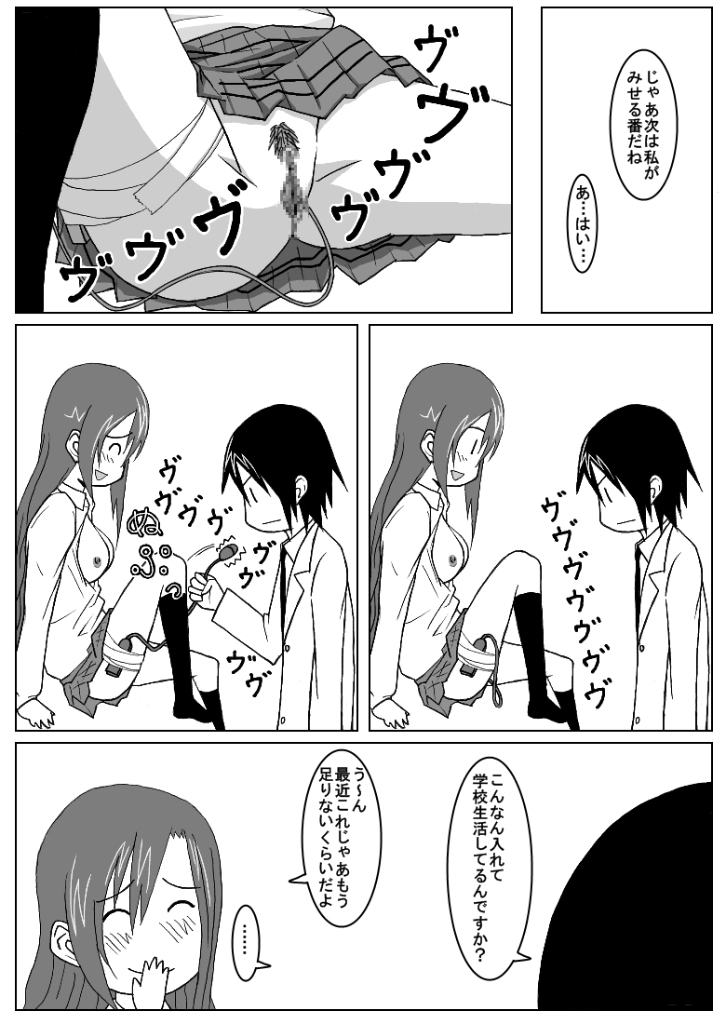 Ousai 2 page 9 full