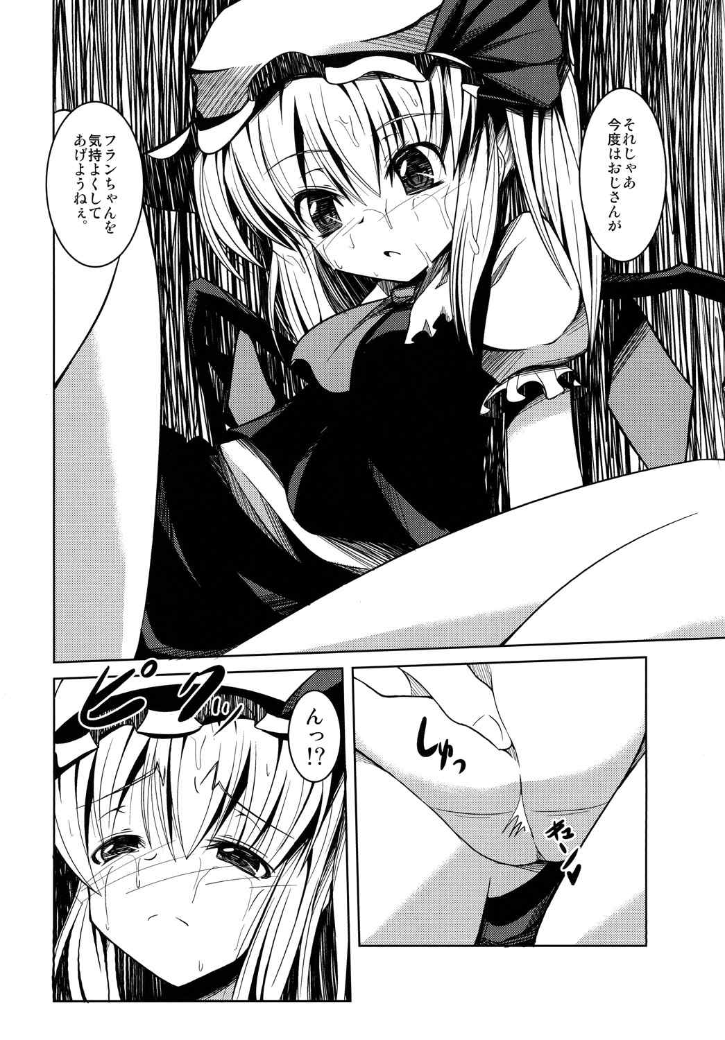 Mukuna Onnanoko ni Itazura Hon page 5 full