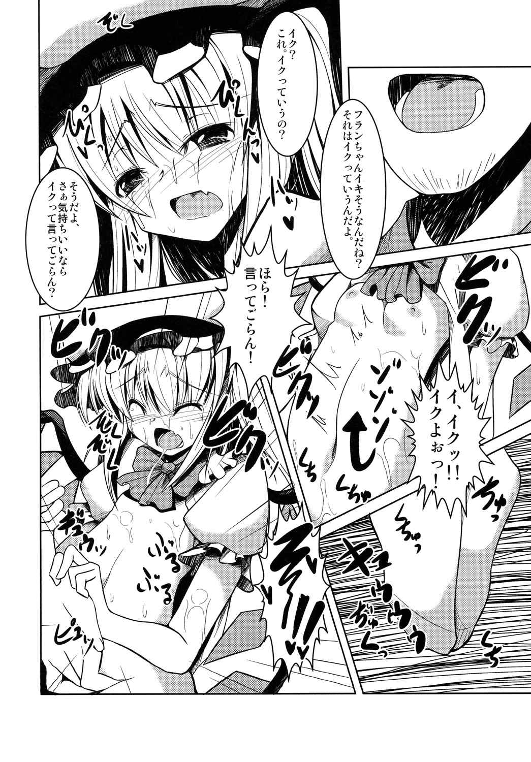 Mukuna Onnanoko ni Itazura Hon page 9 full