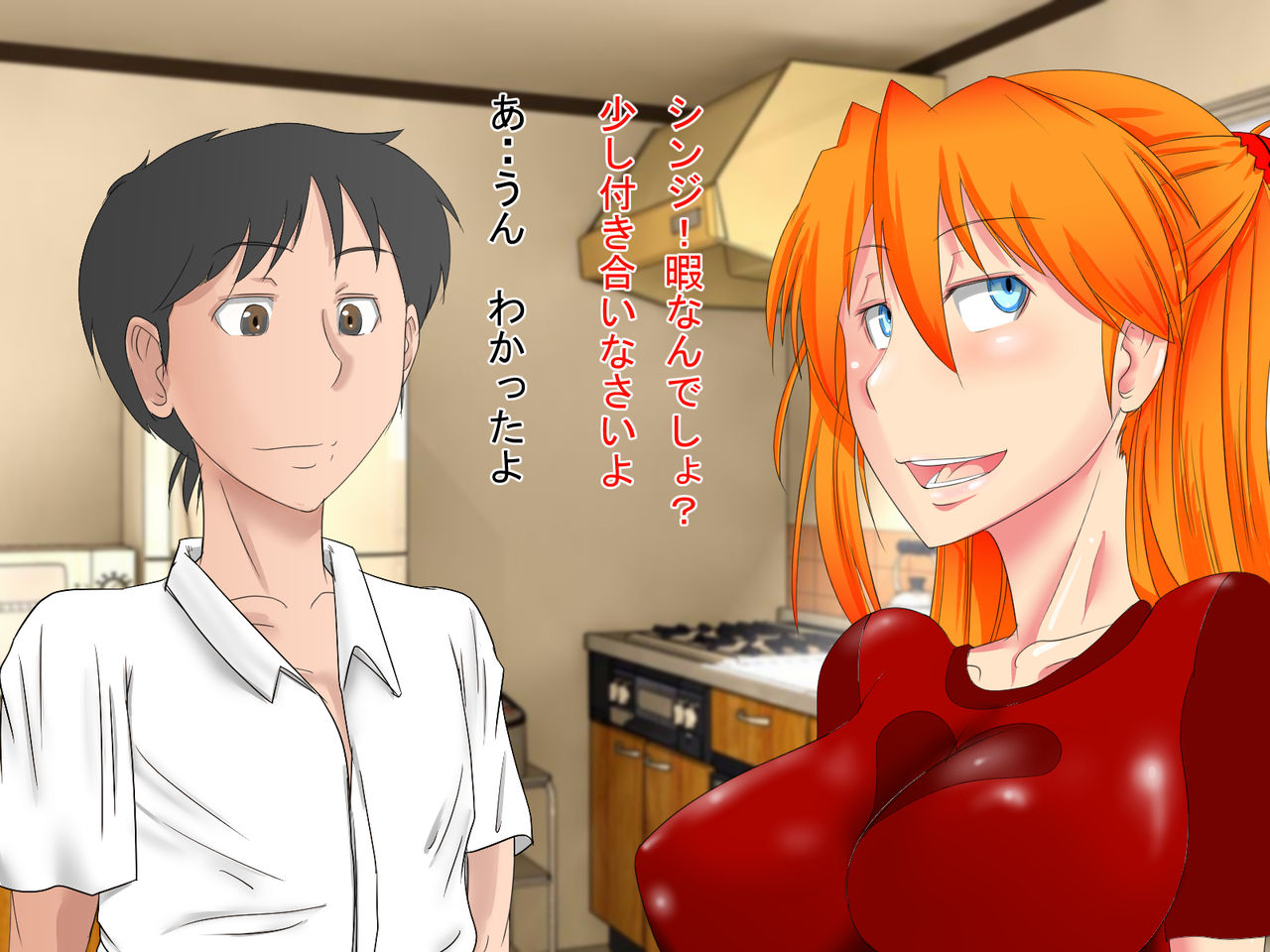 Kanojo ga Ossan o Jitaku ni Hippari Kondeta Hanashi page 3 full