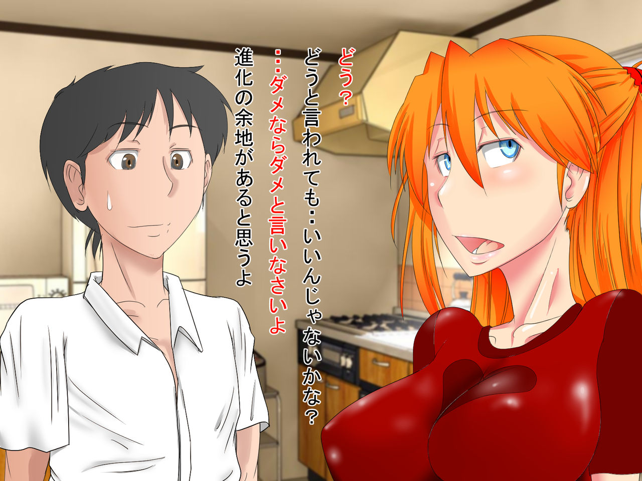 Kanojo ga Ossan o Jitaku ni Hippari Kondeta Hanashi page 8 full