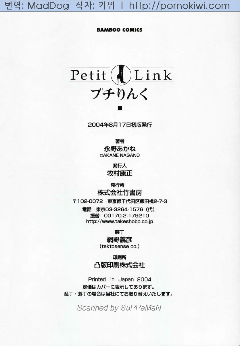 Petit Link page 7 full