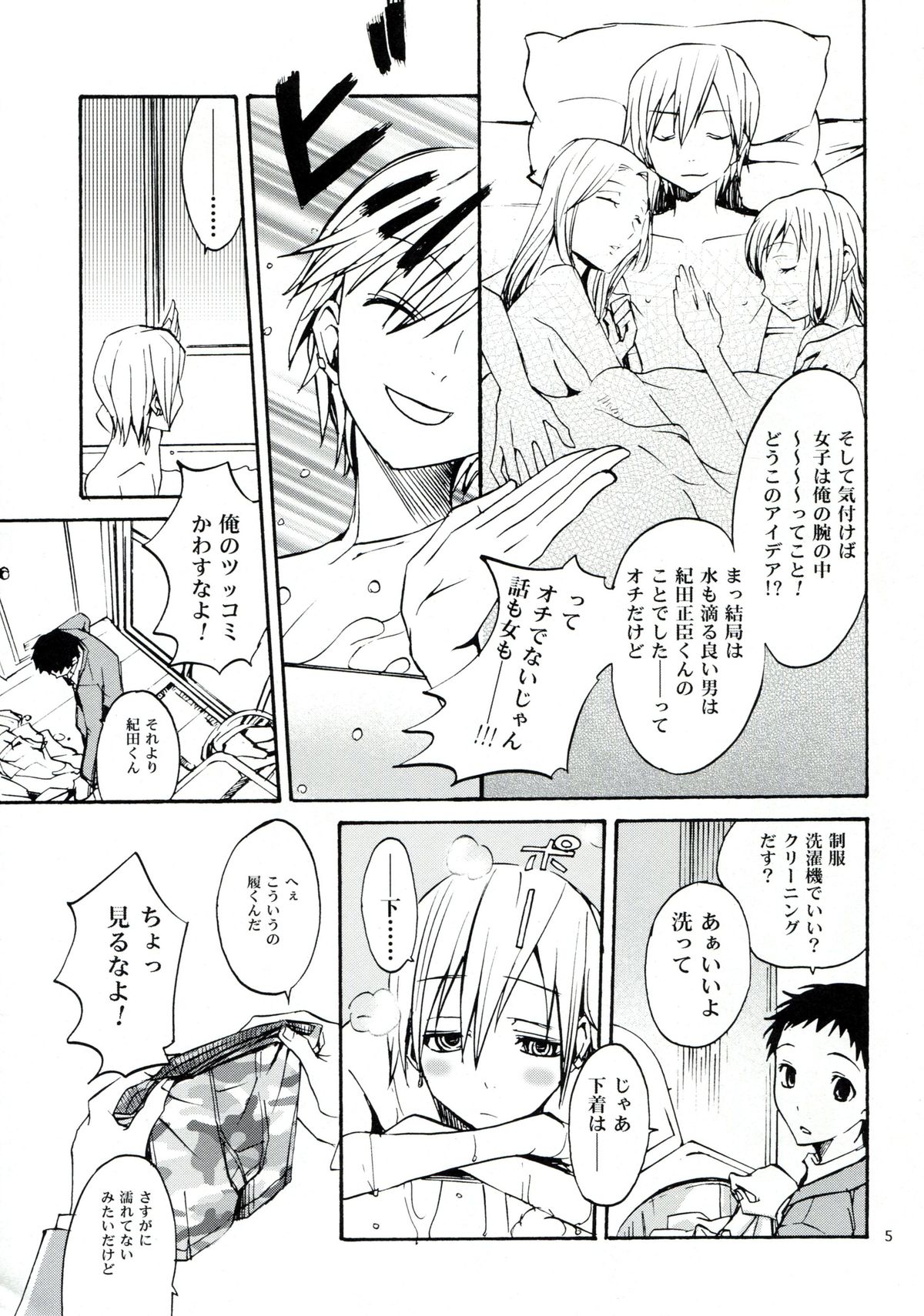 Hajimari wa Honno Sasai na Itazura de page 4 full