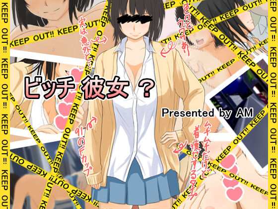 Bitch Kanojo? page 1 full
