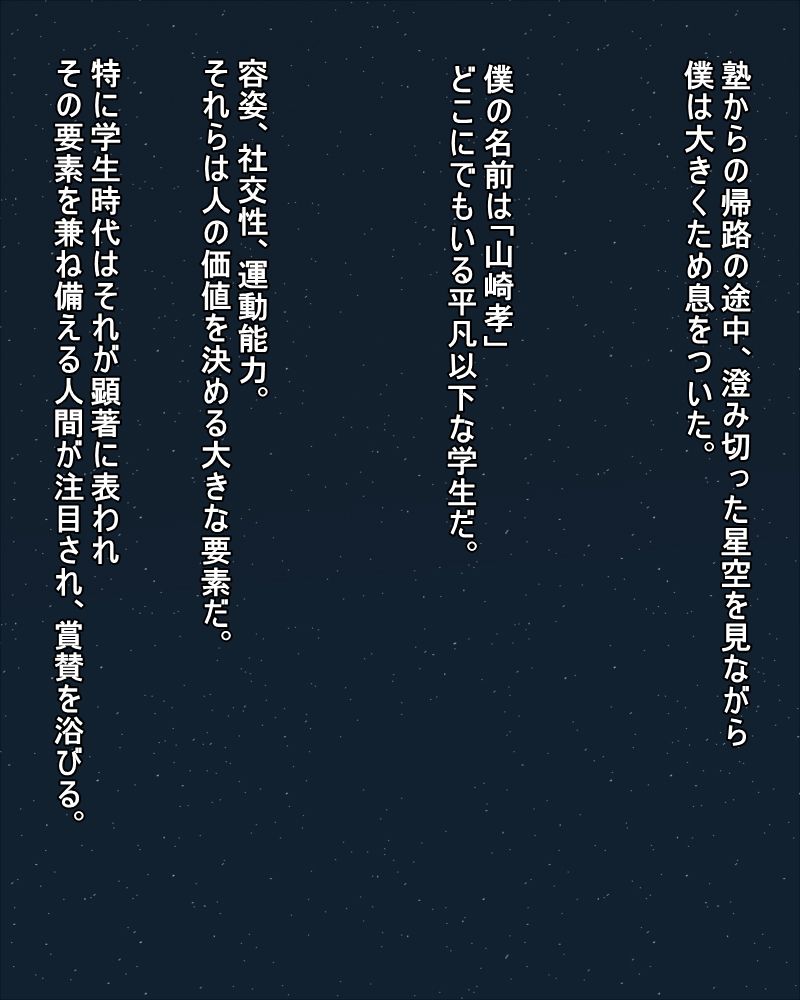 Bitch Kanojo? page 10 full