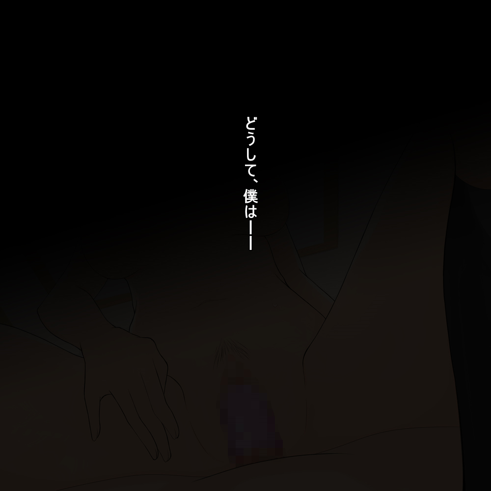 Bitch Kanojo? page 3 full