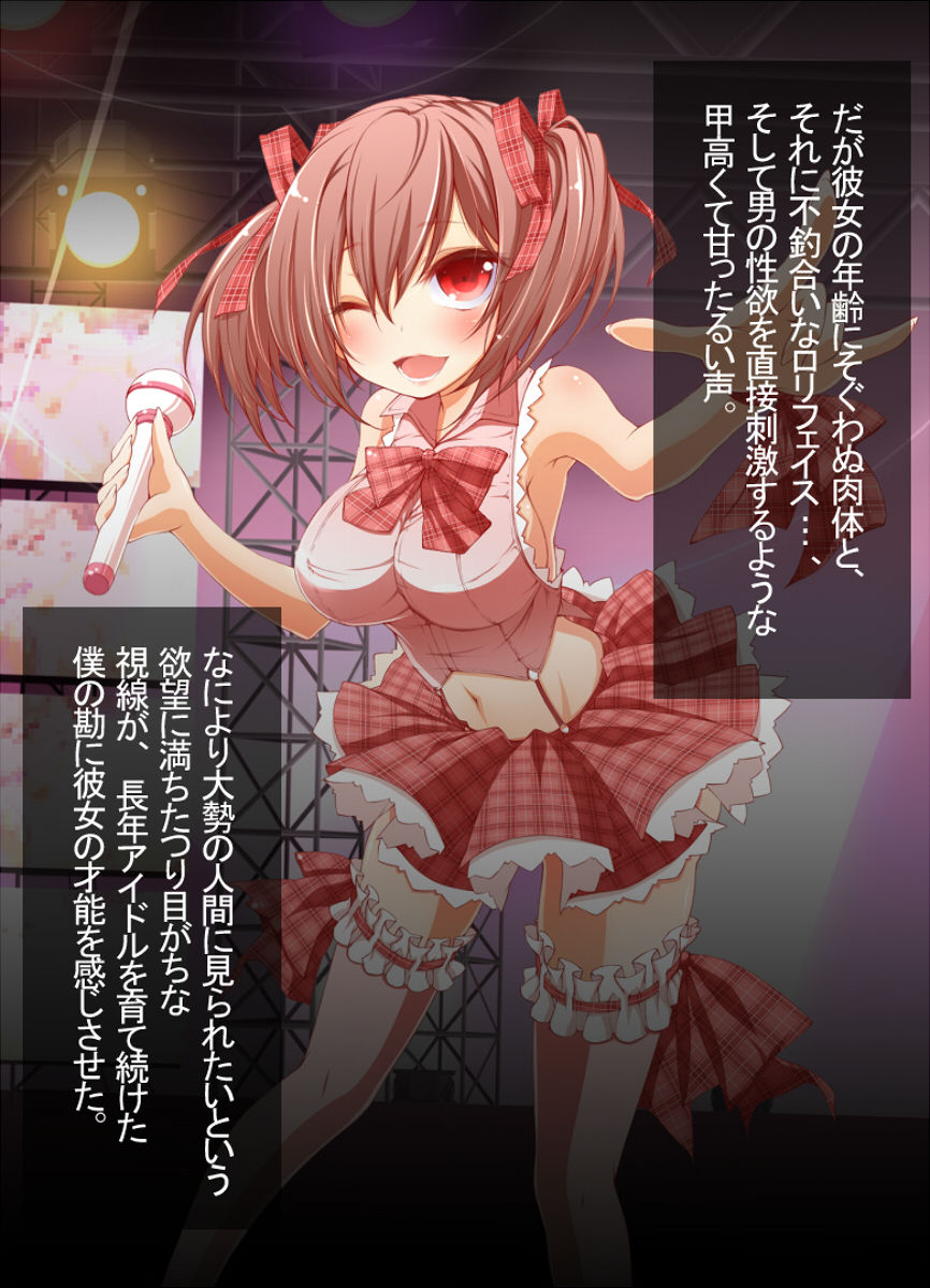 Idol wa Ochinpo ni Gohoushi suru Suteki na Oshigoto desu page 3 full