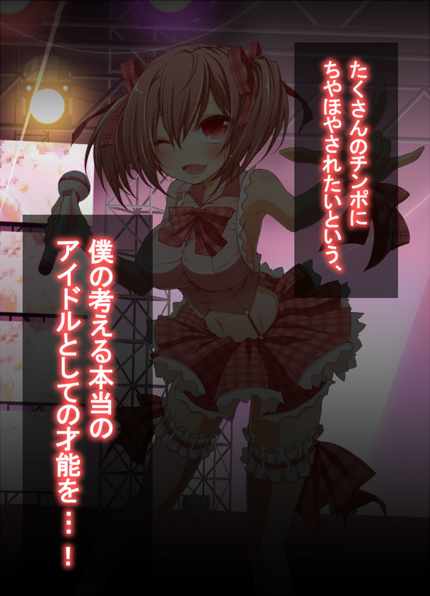 Idol wa Ochinpo ni Gohoushi suru Suteki na Oshigoto desu page 4 full