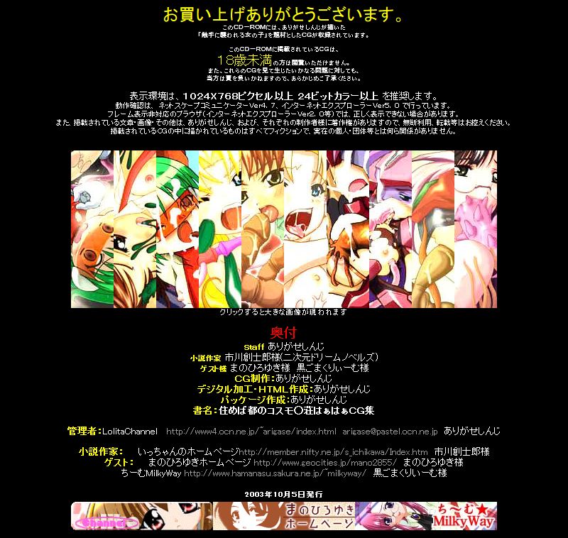 Hanken Chara Shokushu Ryoujoku CG Shuu No. 012!! Sumeba Miyako no Cosmo○-sou Suttoko Taisen HaaHaa CG Shuu page 5 full