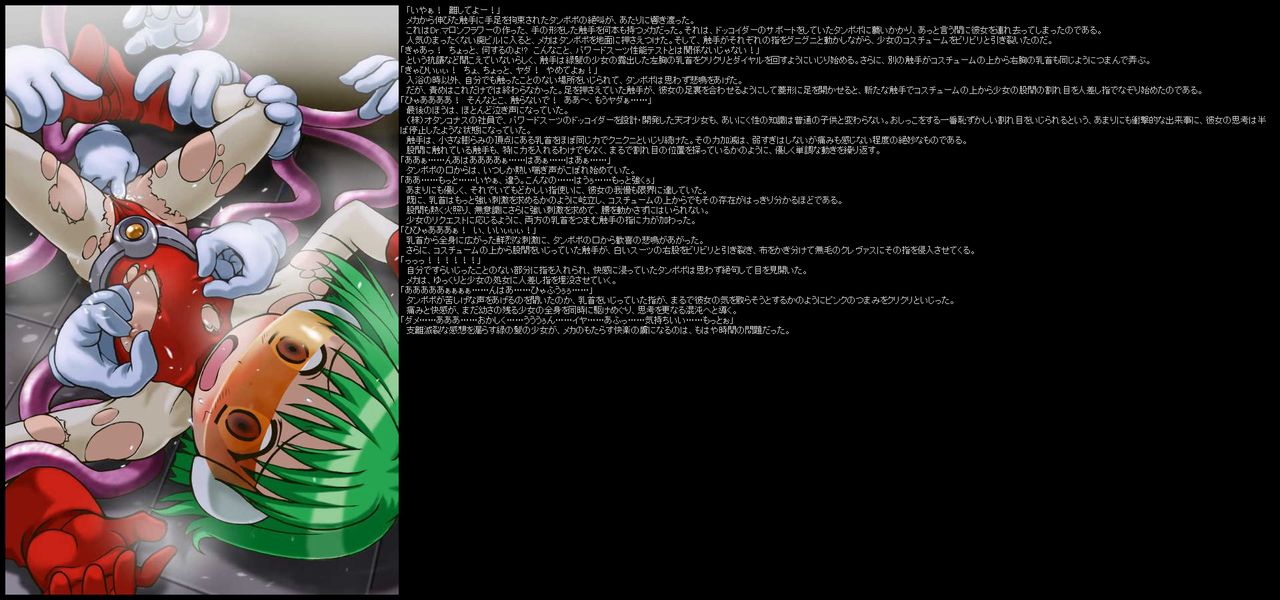 Hanken Chara Shokushu Ryoujoku CG Shuu No. 012!! Sumeba Miyako no Cosmo○-sou Suttoko Taisen HaaHaa CG Shuu page 6 full