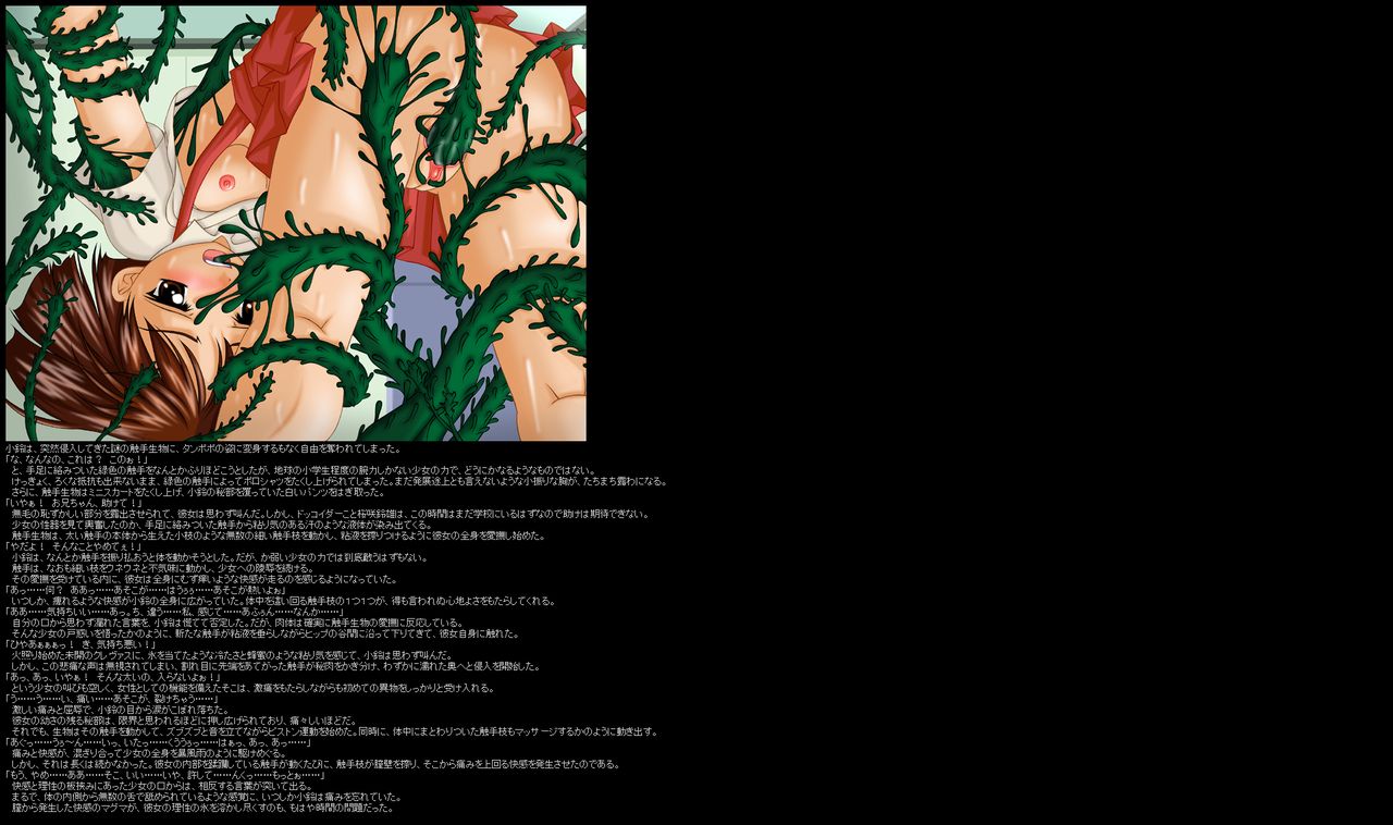 Hanken Chara Shokushu Ryoujoku CG Shuu No. 012!! Sumeba Miyako no Cosmo○-sou Suttoko Taisen HaaHaa CG Shuu page 7 full