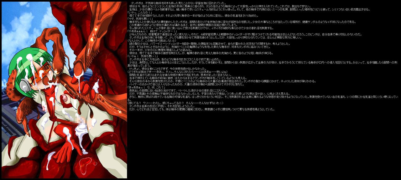 Hanken Chara Shokushu Ryoujoku CG Shuu No. 012!! Sumeba Miyako no Cosmo○-sou Suttoko Taisen HaaHaa CG Shuu page 8 full