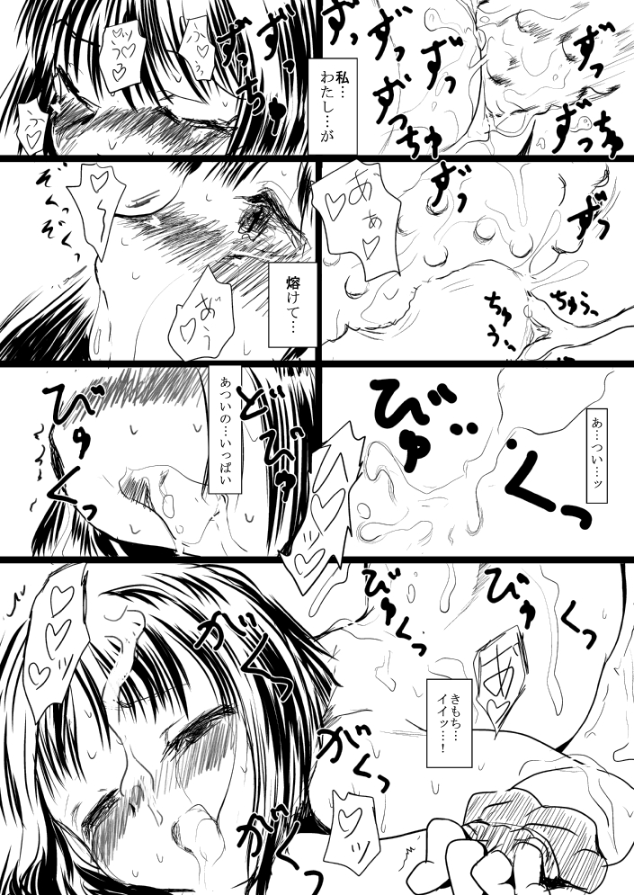 Kaya-san o Hitobanjuu Shokushu de Ijimeta Kekka ga Kore dayo page 7 full