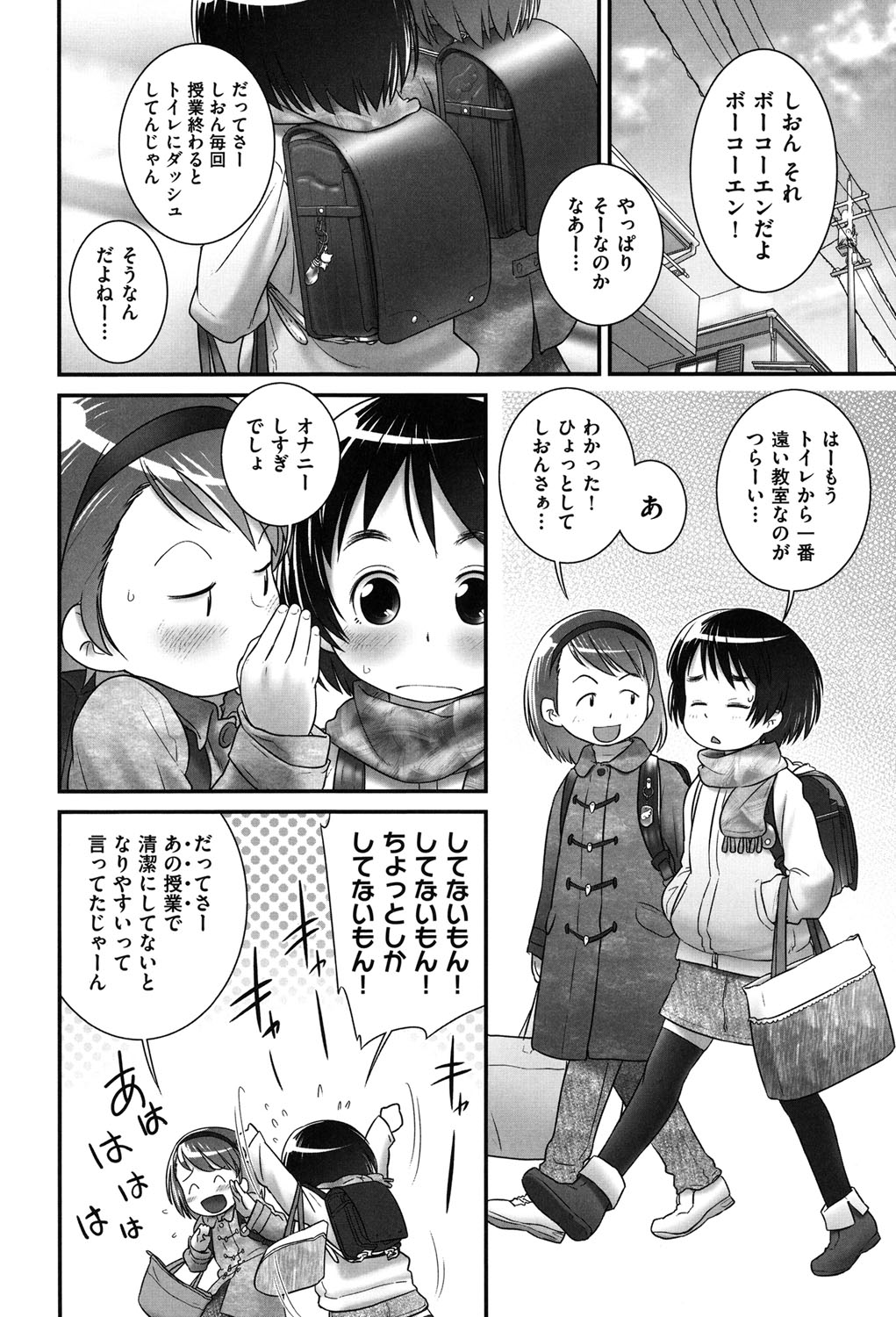 Niji "Lo" 2-nensei page 3 full