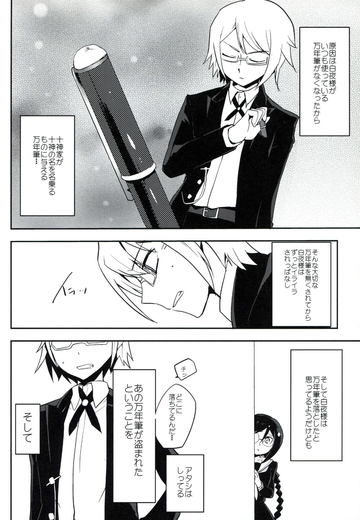 Hentai Mousou Shoujo page 5 full